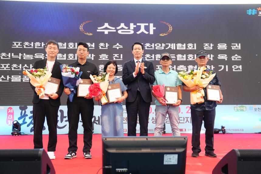 제13회 포천 한우축제 - 20