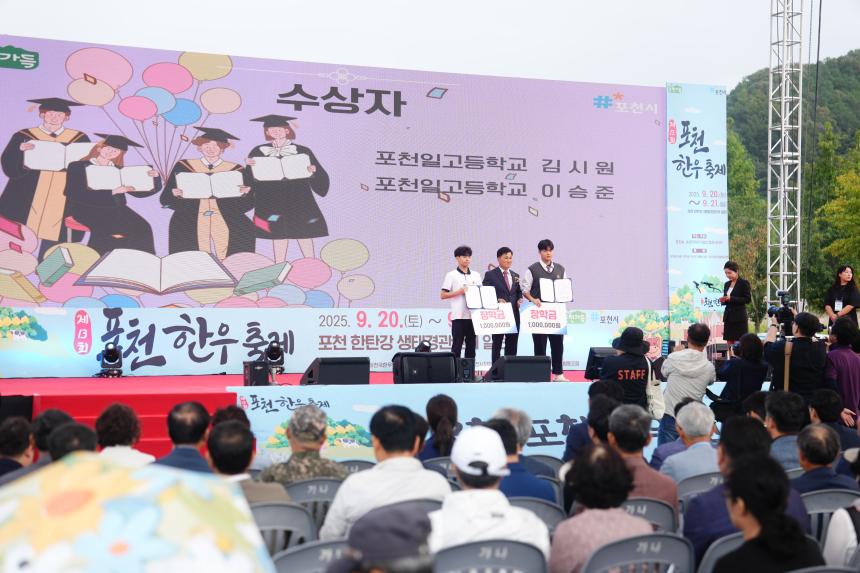 제13회 포천 한우축제 - 21