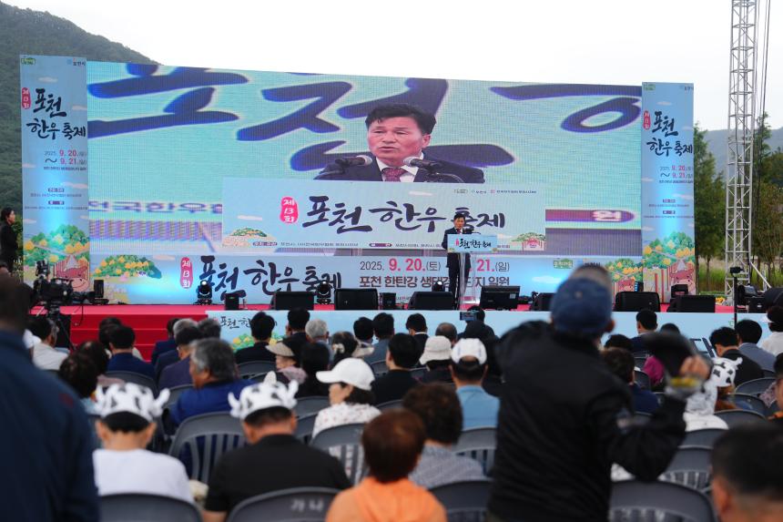 제13회 포천 한우축제 - 23