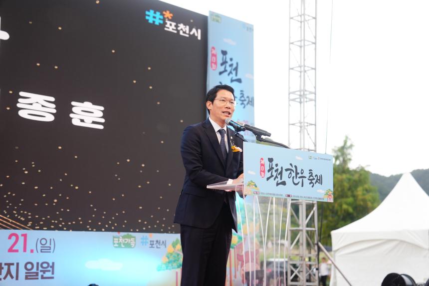 제13회 포천 한우축제 - 27