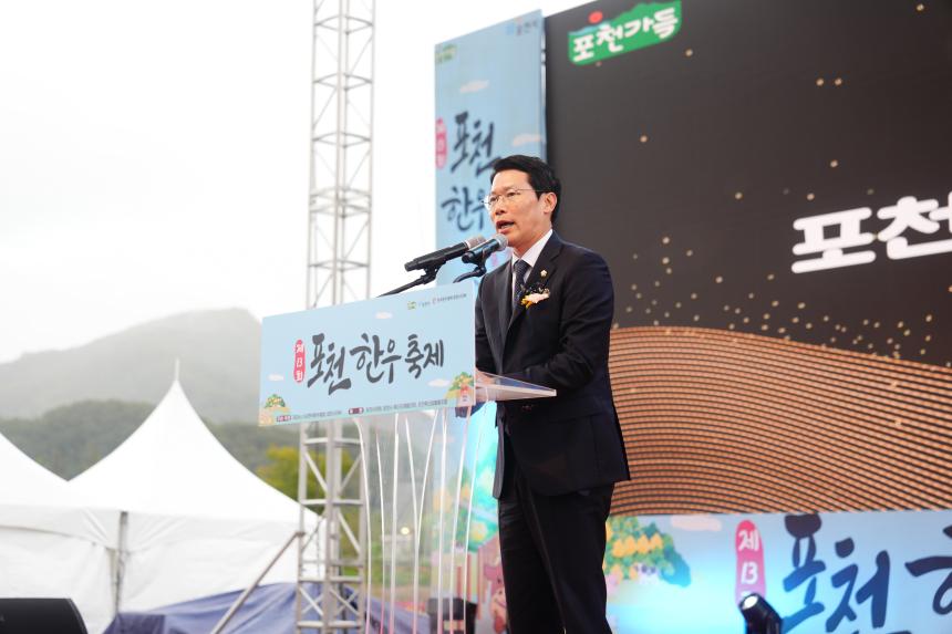 제13회 포천 한우축제 - 28