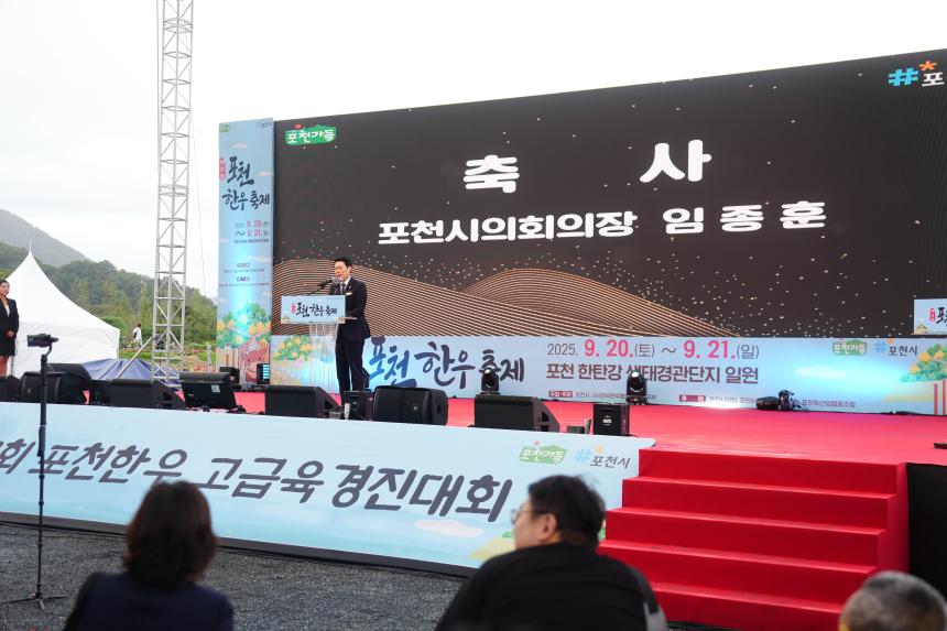 제13회 포천 한우축제 - 29