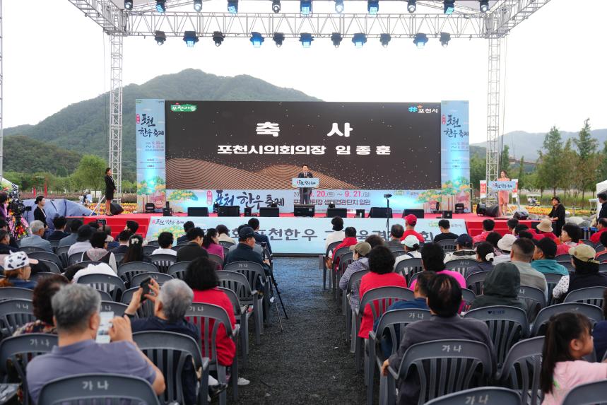 제13회 포천 한우축제 - 30