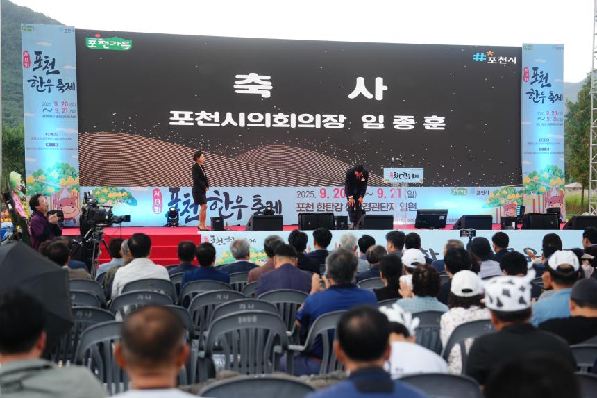 제13회 포천 한우축제 - 32