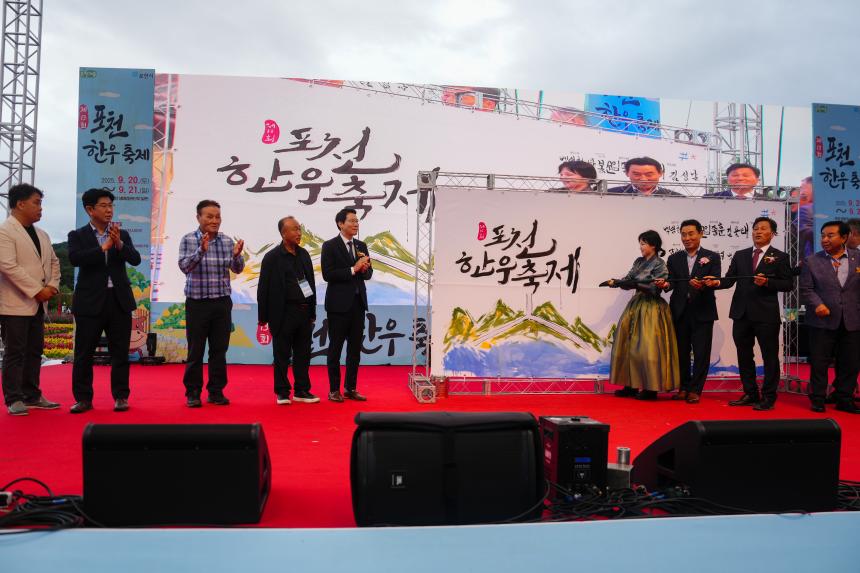 제13회 포천 한우축제 - 36