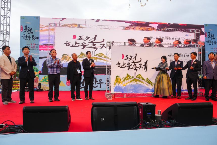 제13회 포천 한우축제 - 37