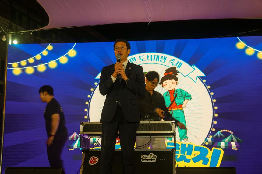 2025 영북면 도시재생 주민축제  - 8