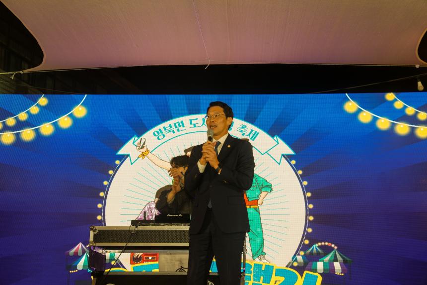 2025 영북면 도시재생 주민축제  - 10