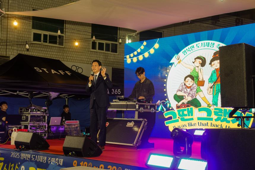 2025 영북면 도시재생 주민축제  - 14