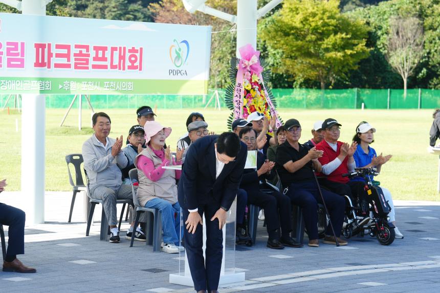 제5회 포천시장애인체육회장배 어울림 파크골프대회 - 15