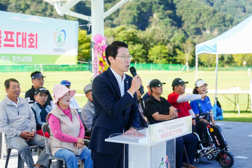 제5회 포천시장애인체육회장배 어울림 파크골프대회 - 22