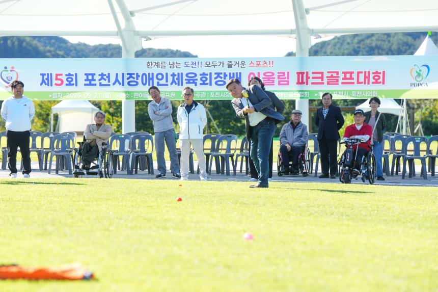 제5회 포천시장애인체육회장배 어울림 파크골프대회 - 30