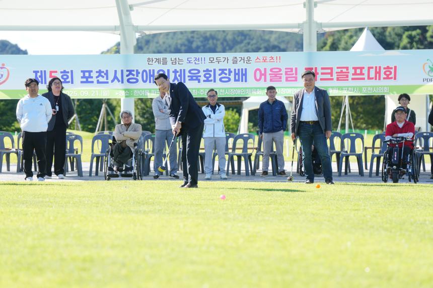 제5회 포천시장애인체육회장배 어울림 파크골프대회 - 31