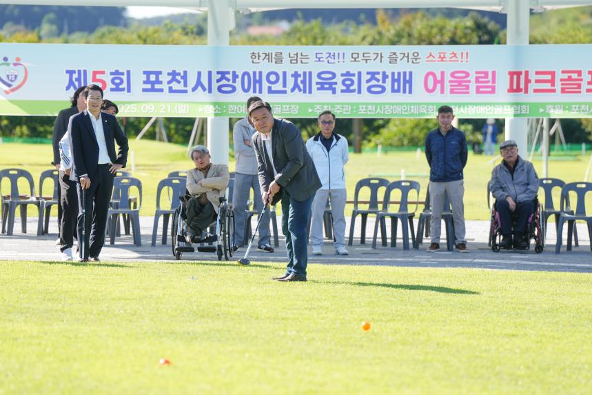 제5회 포천시장애인체육회장배 어울림 파크골프대회 - 32