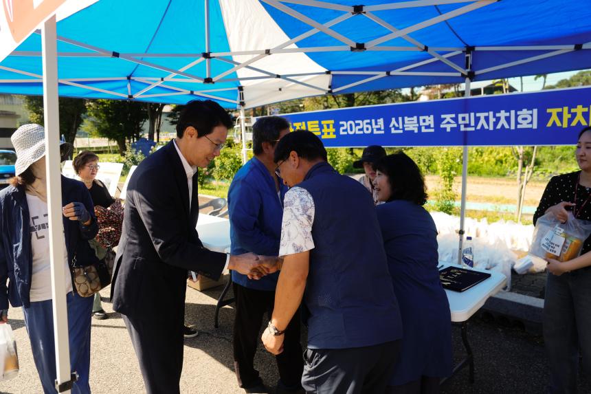 제12회 신북면민의 날 행사 - 5