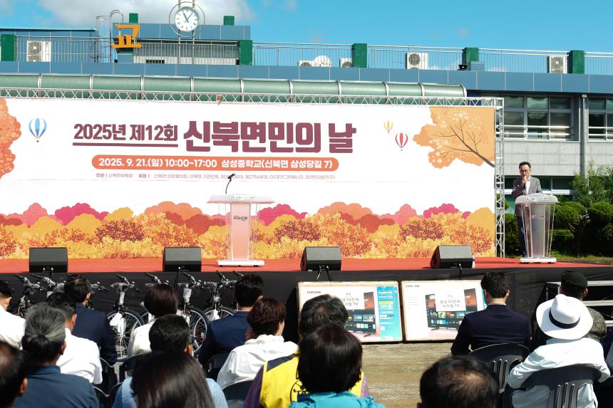 제12회 신북면민의 날 행사 - 14