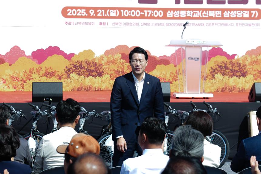 제12회 신북면민의 날 행사 - 15