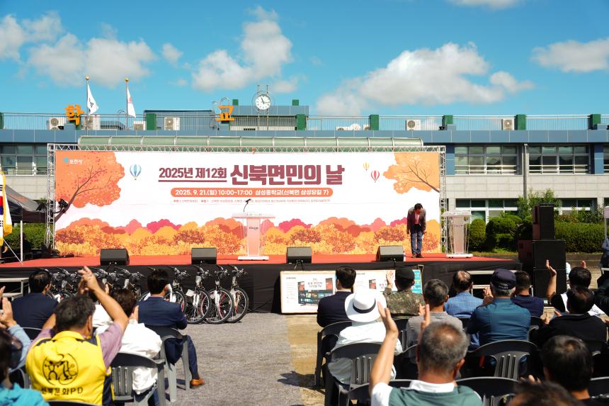 제12회 신북면민의 날 행사 - 27
