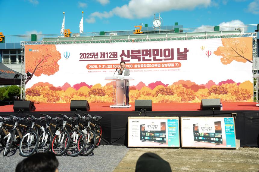 제12회 신북면민의 날 행사 - 30
