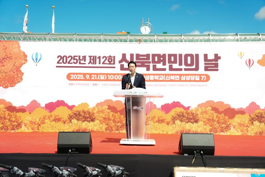 제12회 신북면민의 날 행사 - 31