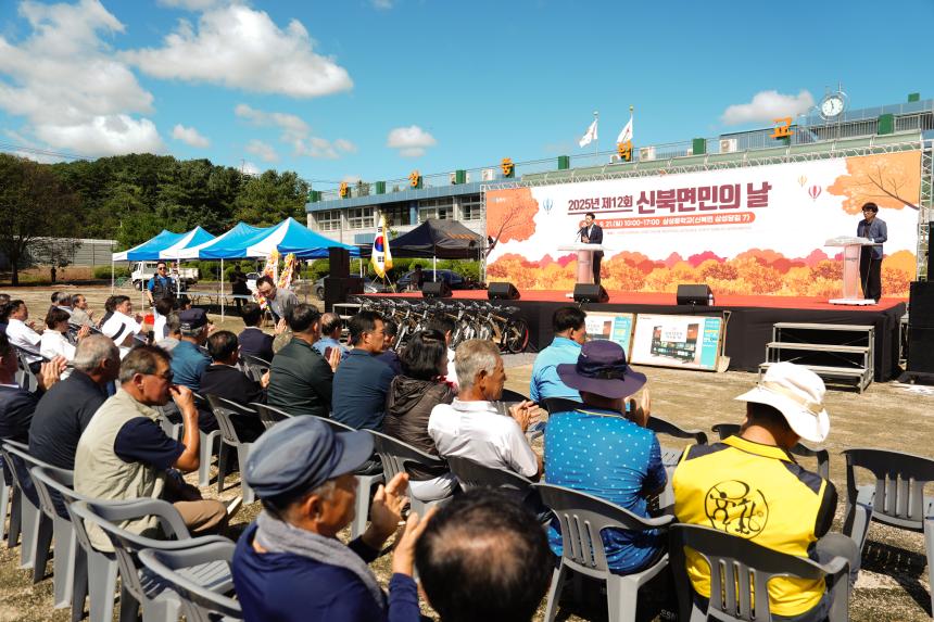 제12회 신북면민의 날 행사 - 35