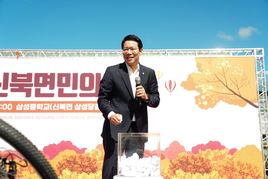 제12회 신북면민의 날 행사 - 37