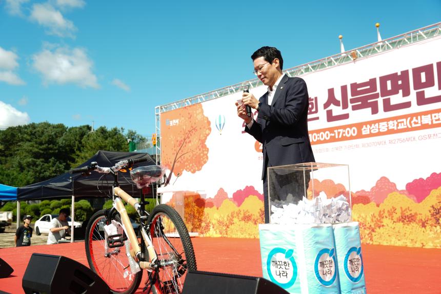 제12회 신북면민의 날 행사 - 38