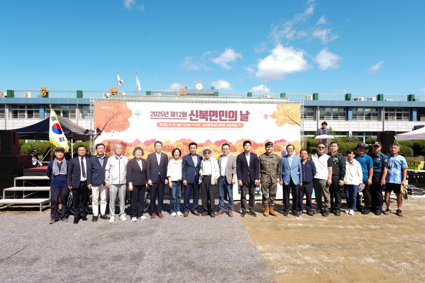 제12회 신북면민의 날 행사 - 40