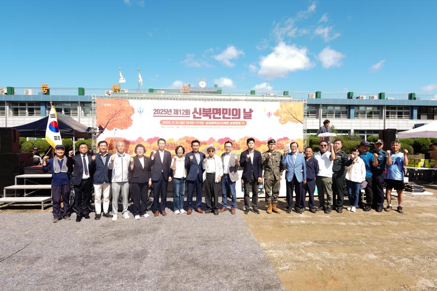 제12회 신북면민의 날 행사