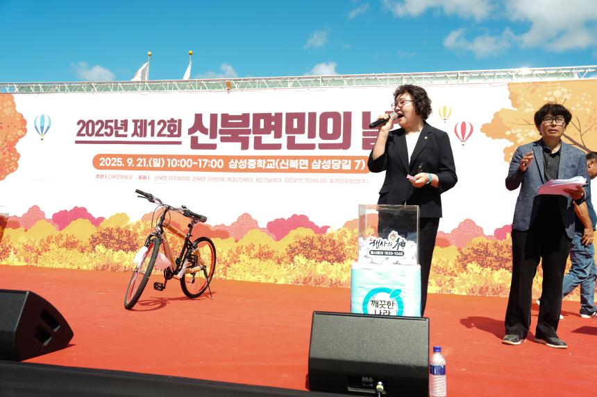 제12회 신북면민의 날 행사 - 45