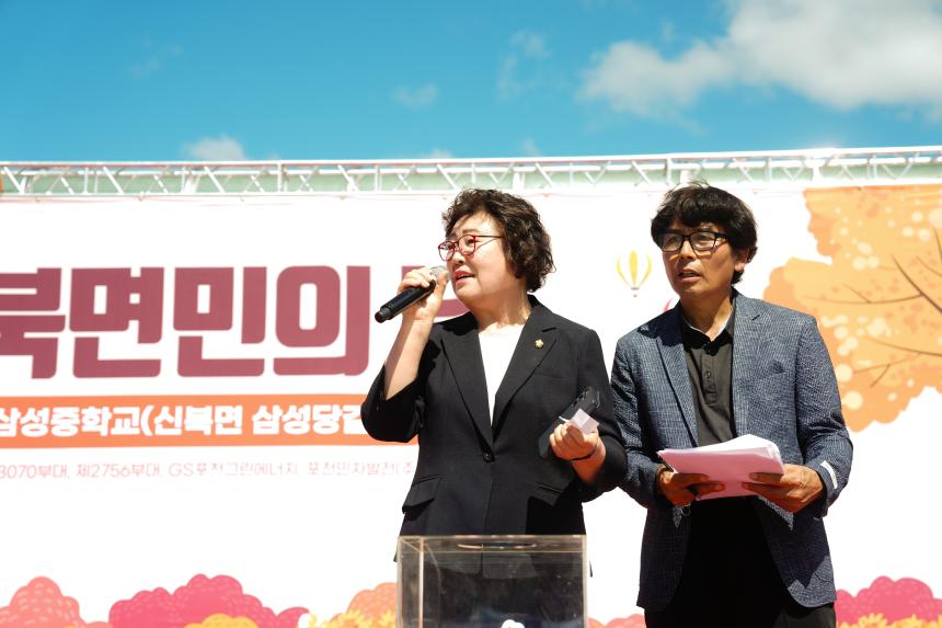 제12회 신북면민의 날 행사 - 46