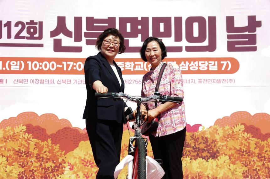 제12회 신북면민의 날 행사 - 47