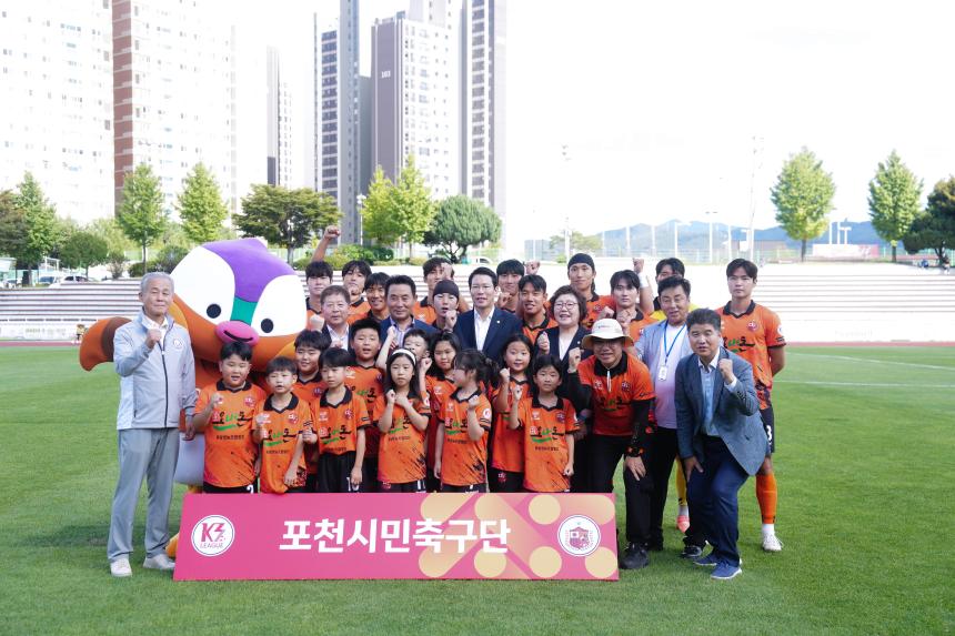 포천시민축구단 VS 양평FC 홈경기 관람 및 선단초 축구단 격려인사