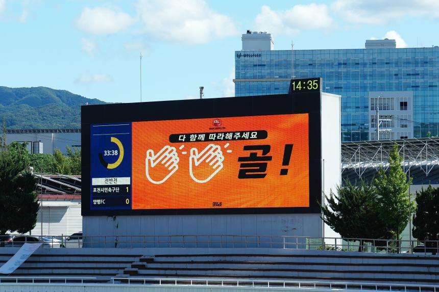 포천시민축구단 VS 양평FC 홈경기 관람 및 선단초 축구단 격려인사 - 41