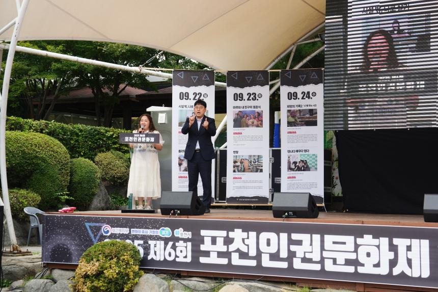 제6회 포천 인권문화제 개막식 - 10