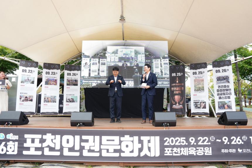 제6회 포천 인권문화제 개막식 - 25