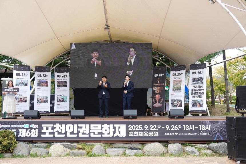 제6회 포천 인권문화제 개막식 - 28