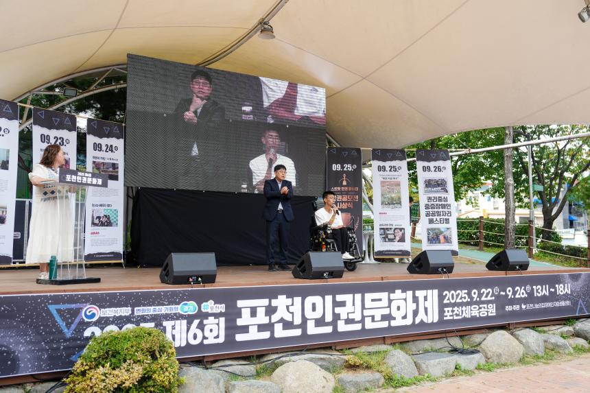 제6회 포천 인권문화제 개막식 - 37