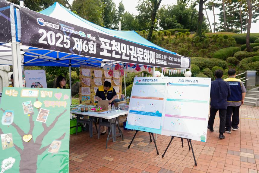 제6회 포천 인권문화제 개막식 - 41