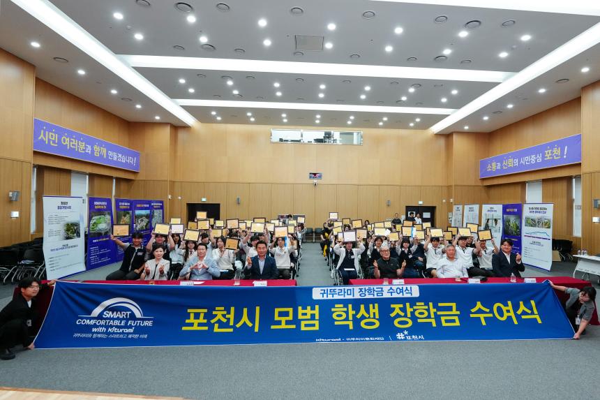 2025 귀뚜라미문화재단 장학금 수여식