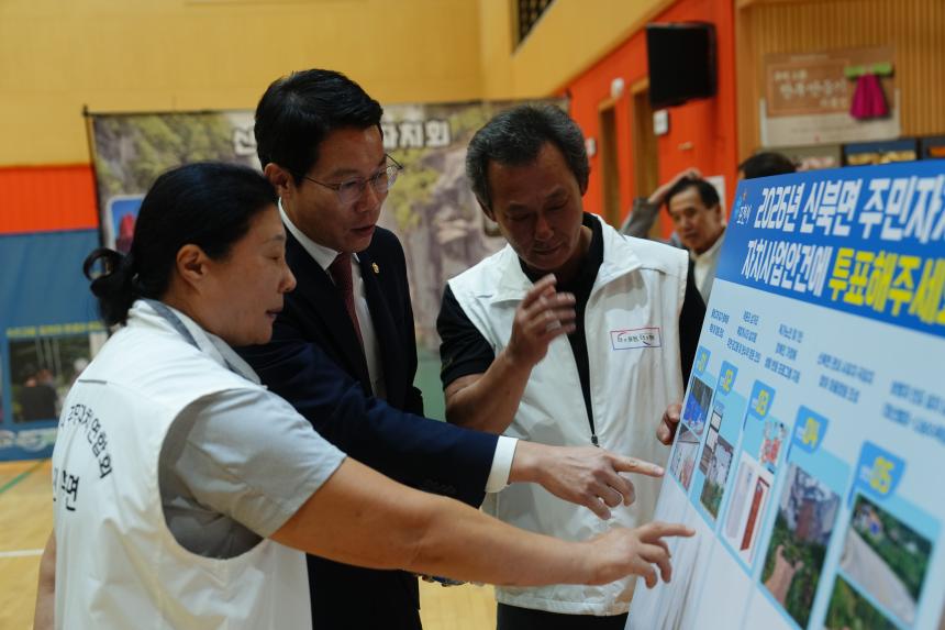 2025 신북면 주민자치회 주민총회 - 3