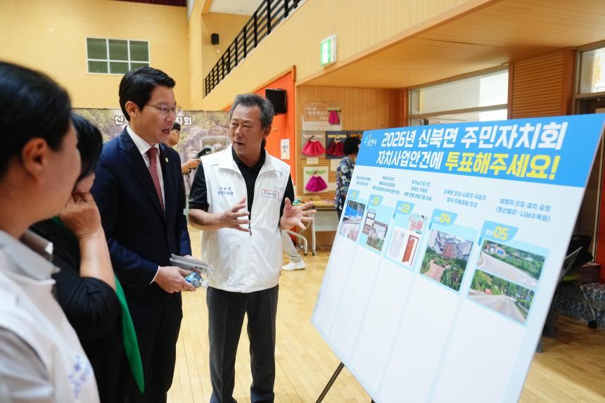 2025 신북면 주민자치회 주민총회 - 4