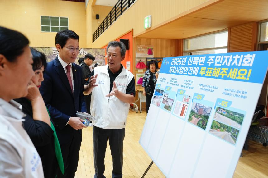 2025 신북면 주민자치회 주민총회 - 5