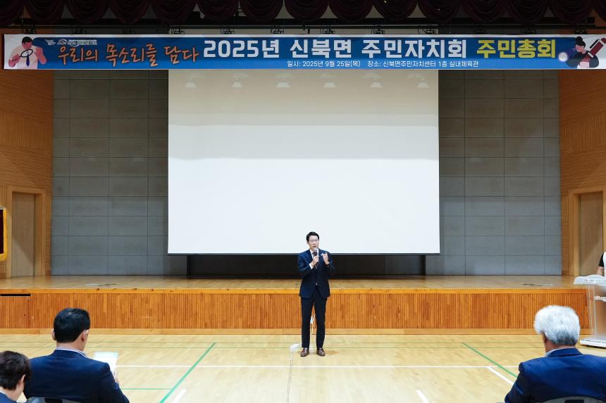 2025 신북면 주민자치회 주민총회 - 18