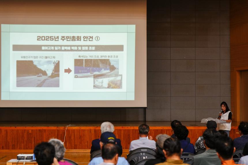 2025 신북면 주민자치회 주민총회 - 20