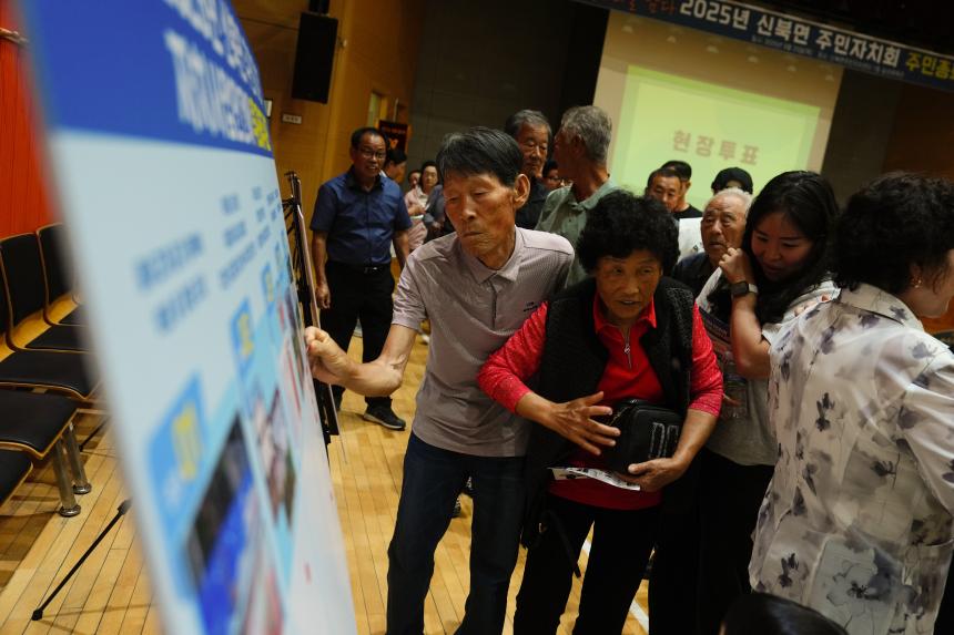 2025 신북면 주민자치회 주민총회 - 23