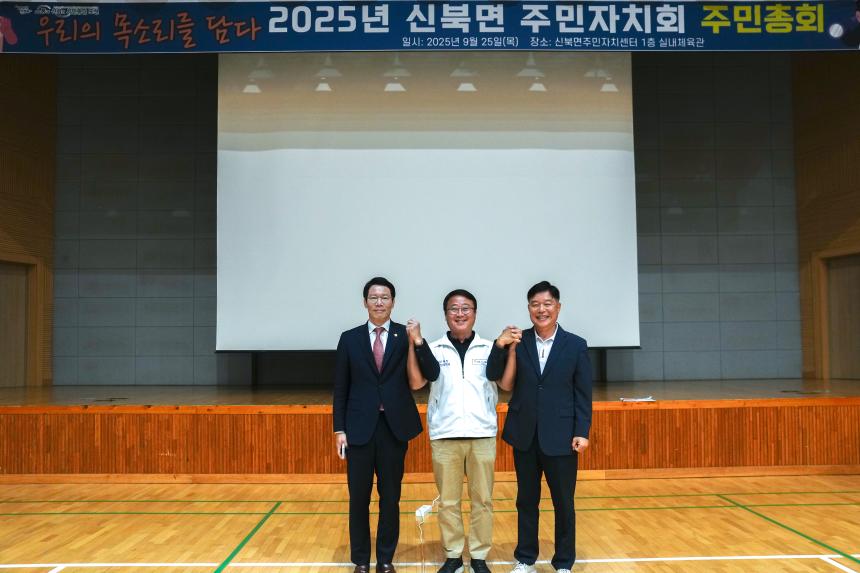 2025 신북면 주민자치회 주민총회 - 25