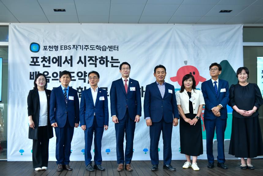 포천형 EBS 자기주도학습센터 개소식 - 10
