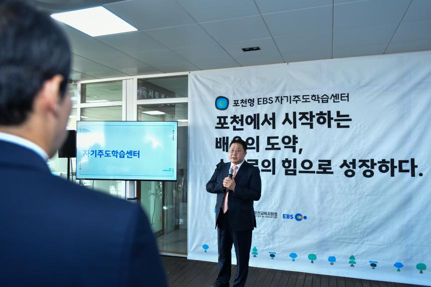 포천형 EBS 자기주도학습센터 개소식 - 11