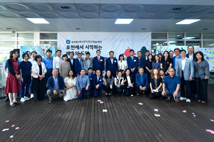 포천형 EBS 자기주도학습센터 개소식 - 25
